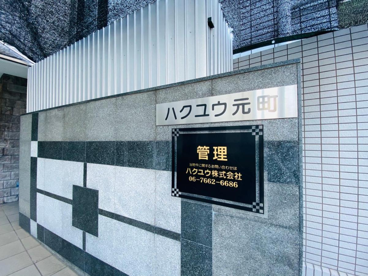 Apartment House Hakuyu Motomachi K Osaka Eksteriør billede